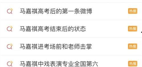 娱乐圈吃瓜马嘉祺是谁啊,吃瓜群众热议的焦点