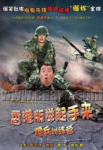 香港搞笑警察电影,香港搞笑警察的疯狂冒险