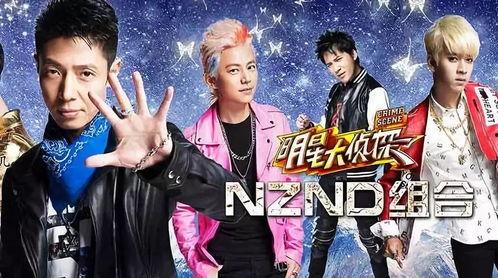 明星大侦探孤岛,明星大侦探探秘神秘事件